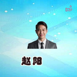 赵阳