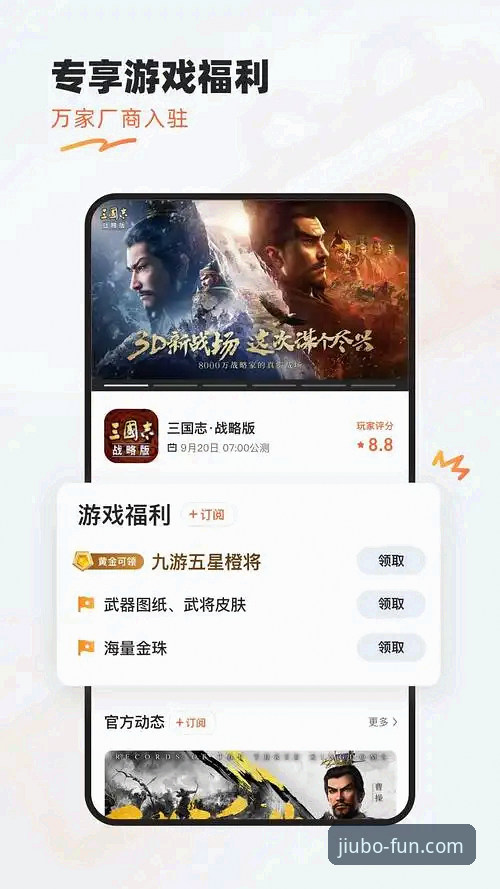 九博体育平台手机版使用指南：从下载到实战的完整攻略
